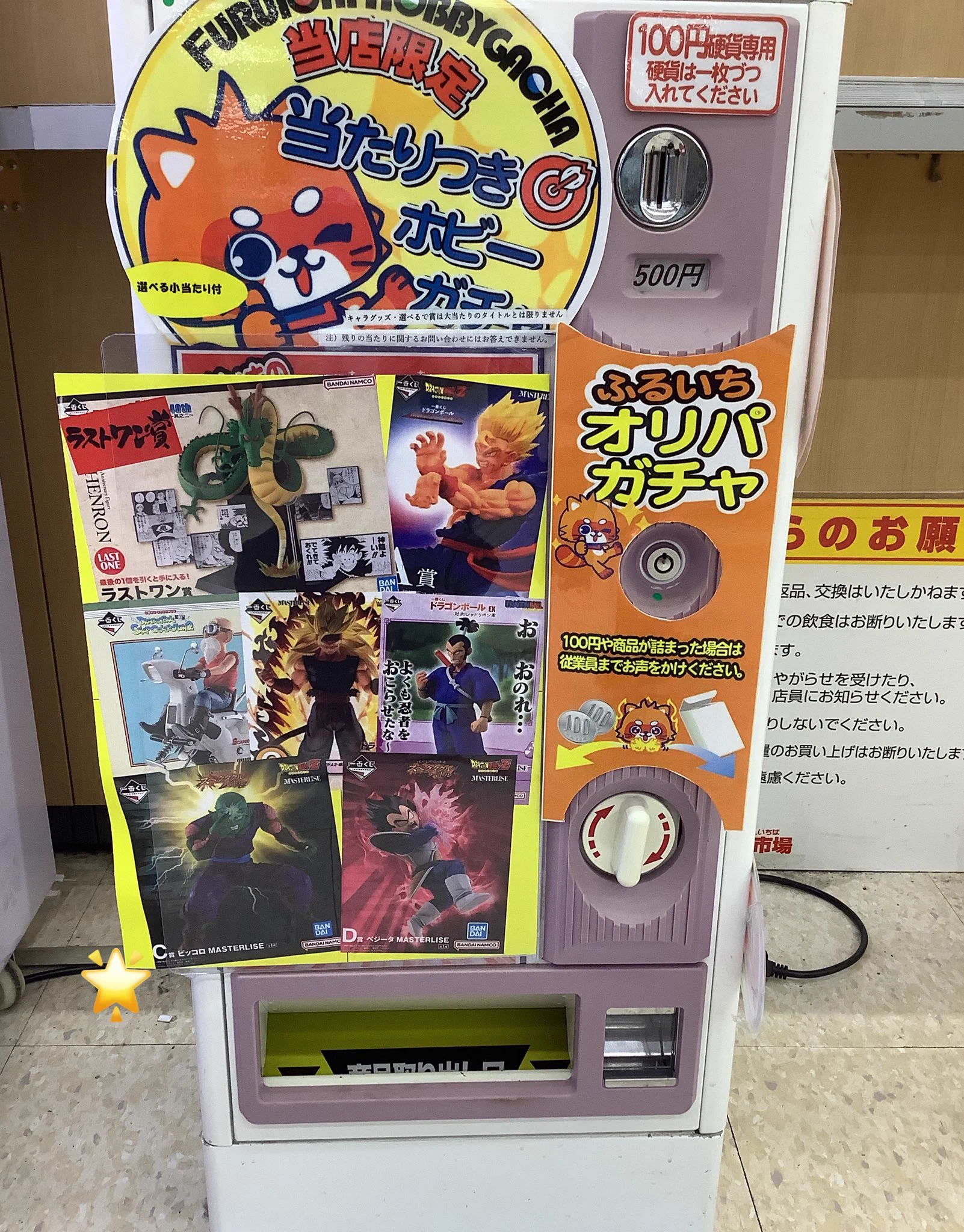 ふるいち忍者シティー店 على X: 