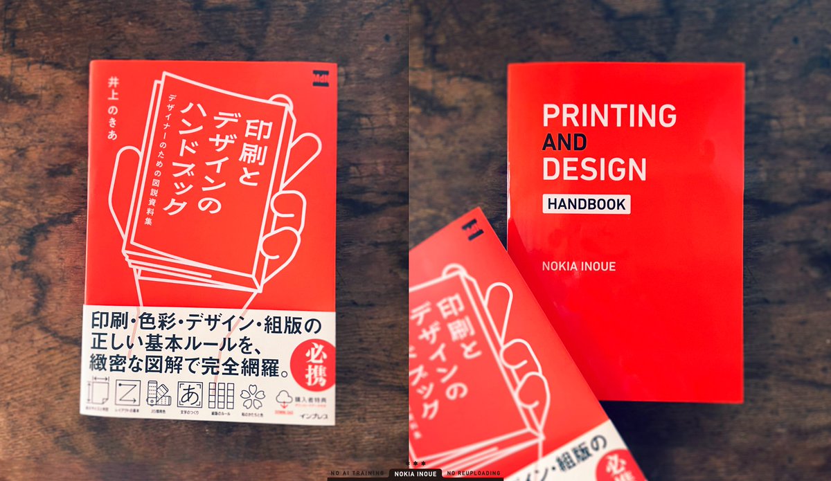 yue9's tweet photo. 【商業誌新刊】紙のサイズや製本、校正記号、デザインの基本、視覚調整に必要な知識、配色や図形サンプルなど、印刷物をつくるとき、そのデザインをするときに必要な情報を１冊に集めました 
『印刷とデザインのハンドブック デザイナーのための図説資料集』井上のきあ
https://t.co/vTGHSjY16Q https://t.co/0dewbmnho8