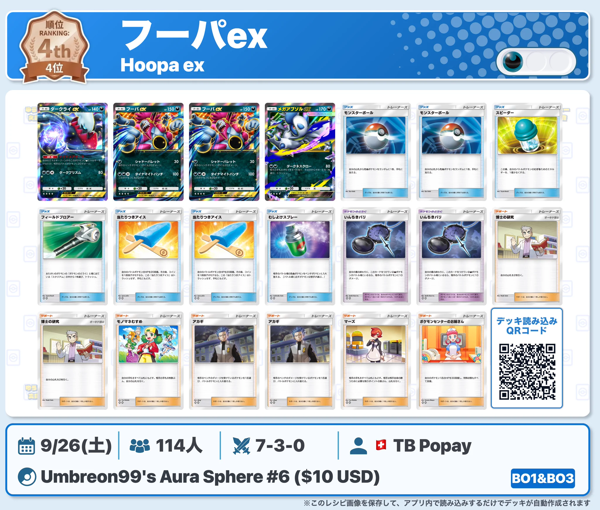 カントー地方のゆうき｜ポケポケデッキ紹介 on X: 
