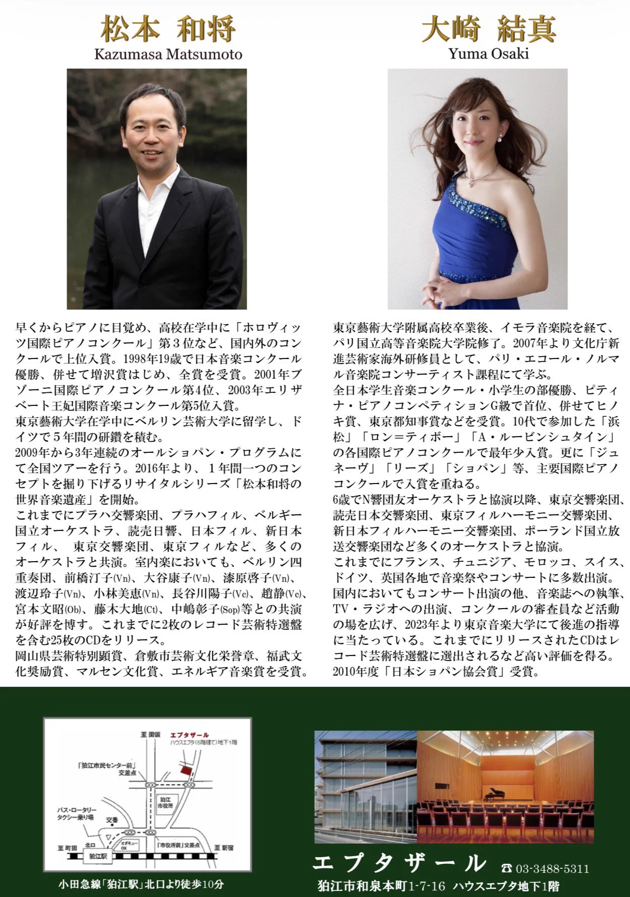 松本和将【今年は松本和将の世界音楽遺産第10回ベートーヴェン編
