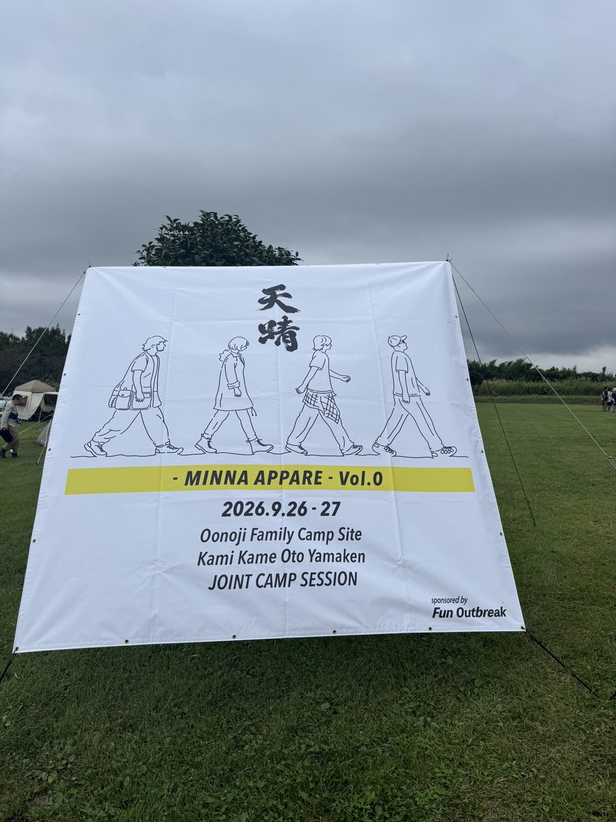 oonkyt's tweet photo. 今日の現場
最近イベントごとはいつも雨
近くで演習やっててオスプレイ見ながらキャンプしてる
#天晴
#カミ亀おとやまけん https://t.co/QjwfnnJ6IT