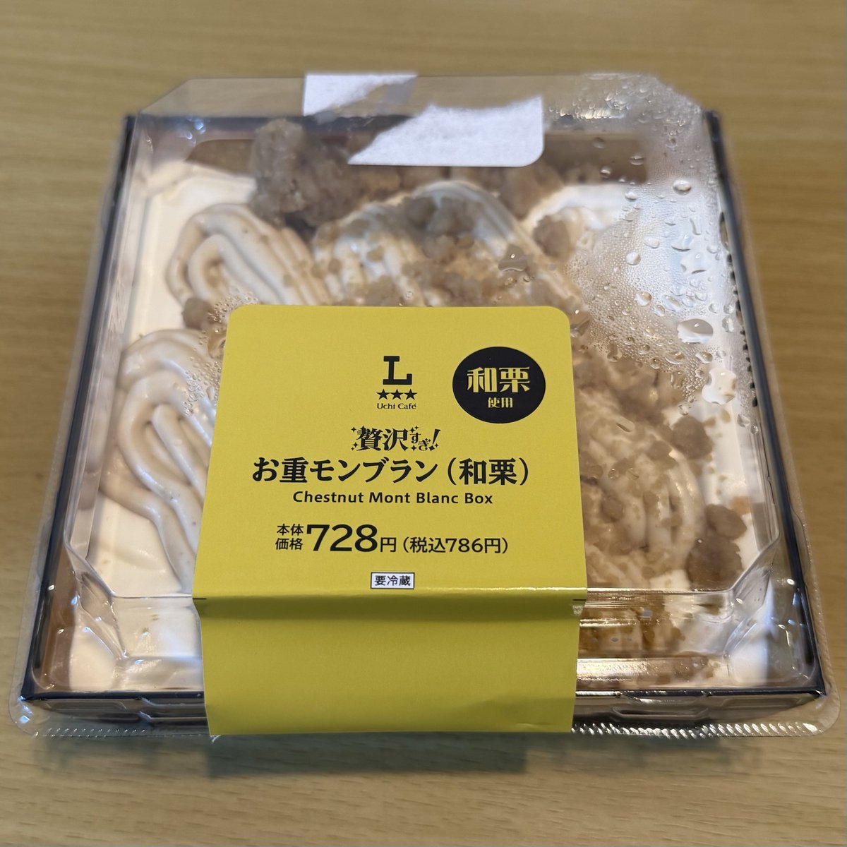 ARIA_39s's tweet photo. おはリアです✨

ローソンのめちゃでかモンブラン買ってみた〜。
栗をしっかり感じられて美味しかったけど、半分でギブアップした笑 https://t.co/lPR4NynqBz