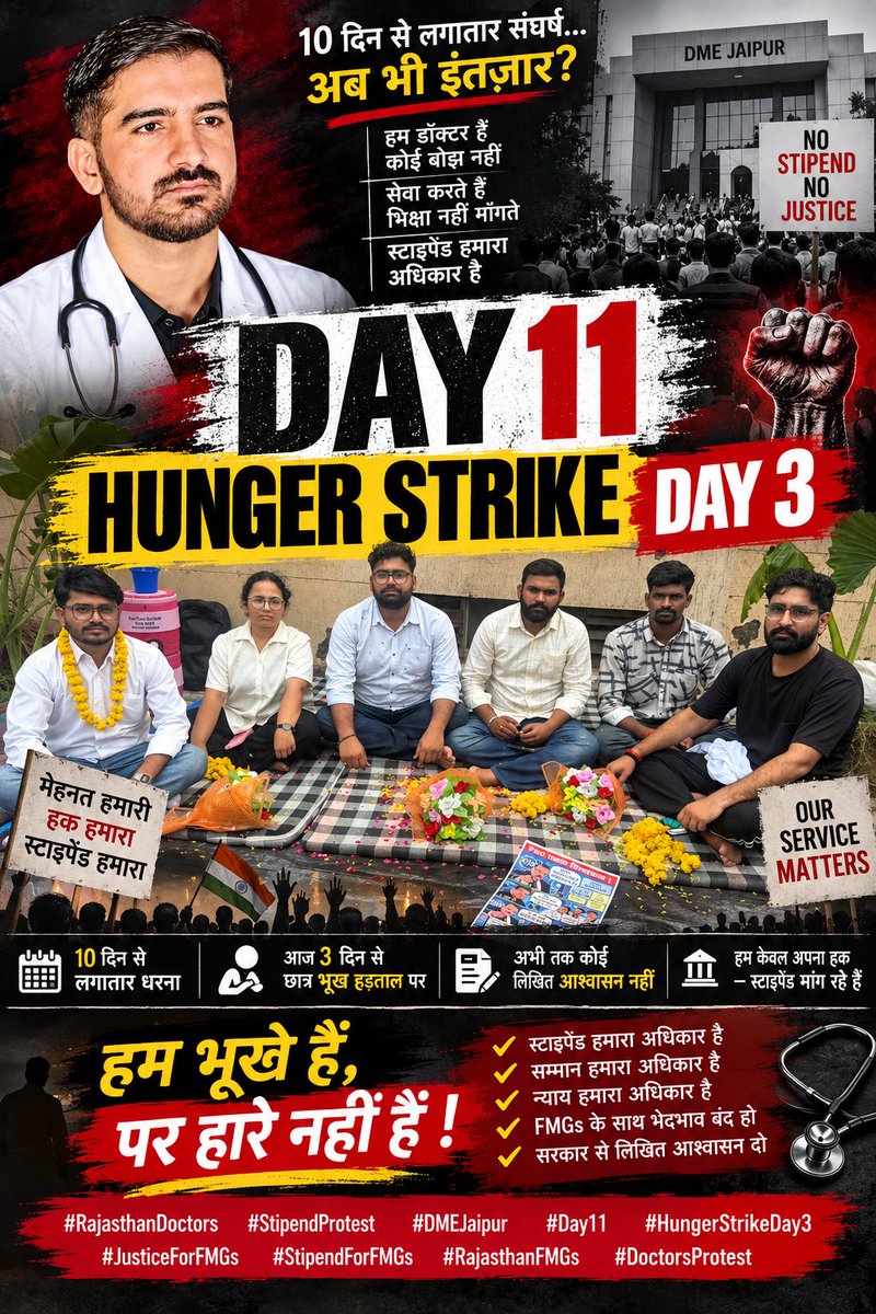 DrRaj05's tweet photo. DAY 11 | PROTEST 🩺✊
HUNGER STRIKE — DAY 3

11 दिन से आवाज़ उठा रहे हैं,
3 दिन से साथी भूख हड़ताल पर बैठे हैं…
लेकिन अब तक हमारी मांगों पर कोई ठोस समाधान नहीं।

जिन डॉक्टरों ने सालों मेहनत करके अपनी पढ़ाई पूरी की,
आज वही अपने हक़ और सम्मान के लिए भूखे बैठने को मजबूर हैं।

अब भी वक्त है — हमारी आवाज़ सुनिए,
हमारा हक़ दीजिए।
राजस्थान के FMG Doctors को Stipend दीजिए।

#RajasthanDoctors #FMGDoctors #StipendProtest #HungerStrike #Day11 #Day3 #DMEJaipur #FMGStipend #JusticeForFMGs
