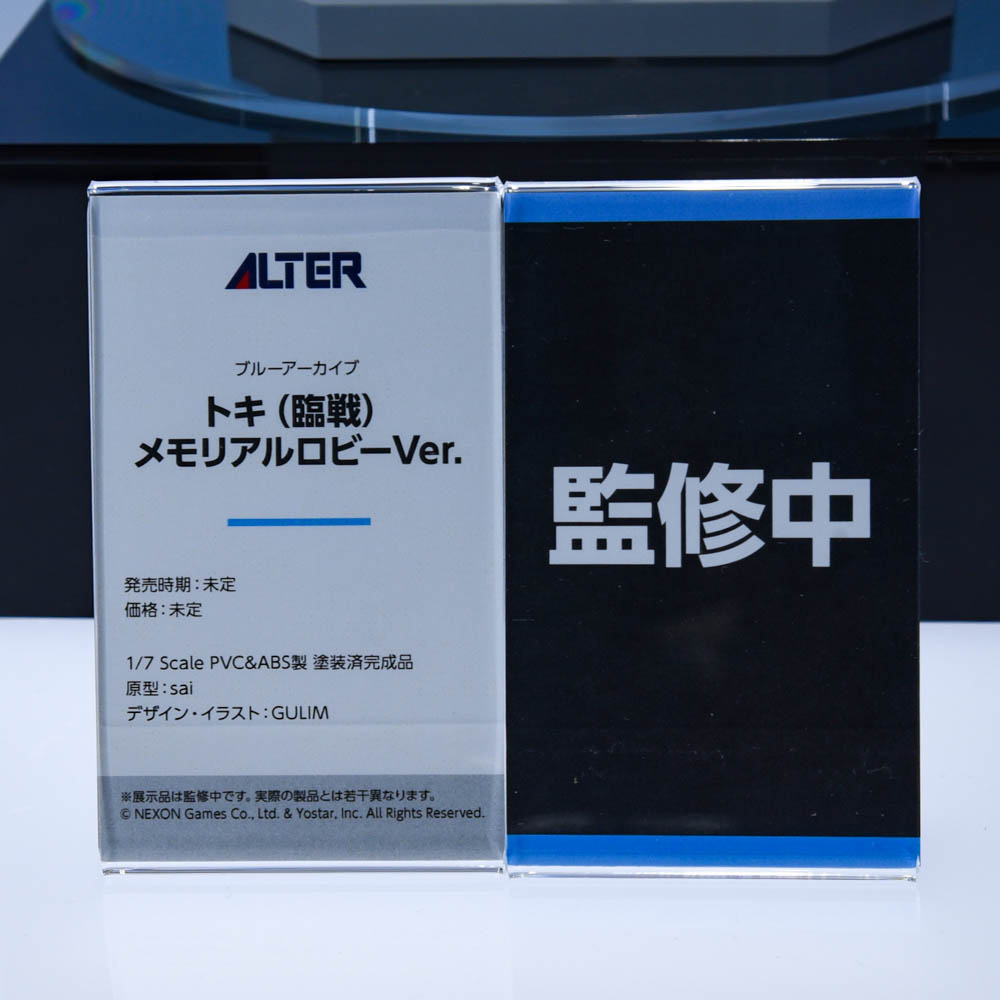 amiamihobbynews's tweet photo. ＜速報＞
#メガホビEXPO2026
￣￣￣￣￣￣￣￣￣￣￣￣
アルター
ブルーアーカイブ
トキ（臨戦）メモリアルロビーVer.
＿＿＿＿＿＿＿＿＿＿＿＿
#メガホビEXPO #ブルアカ https://t.co/AZKzD7vOXz