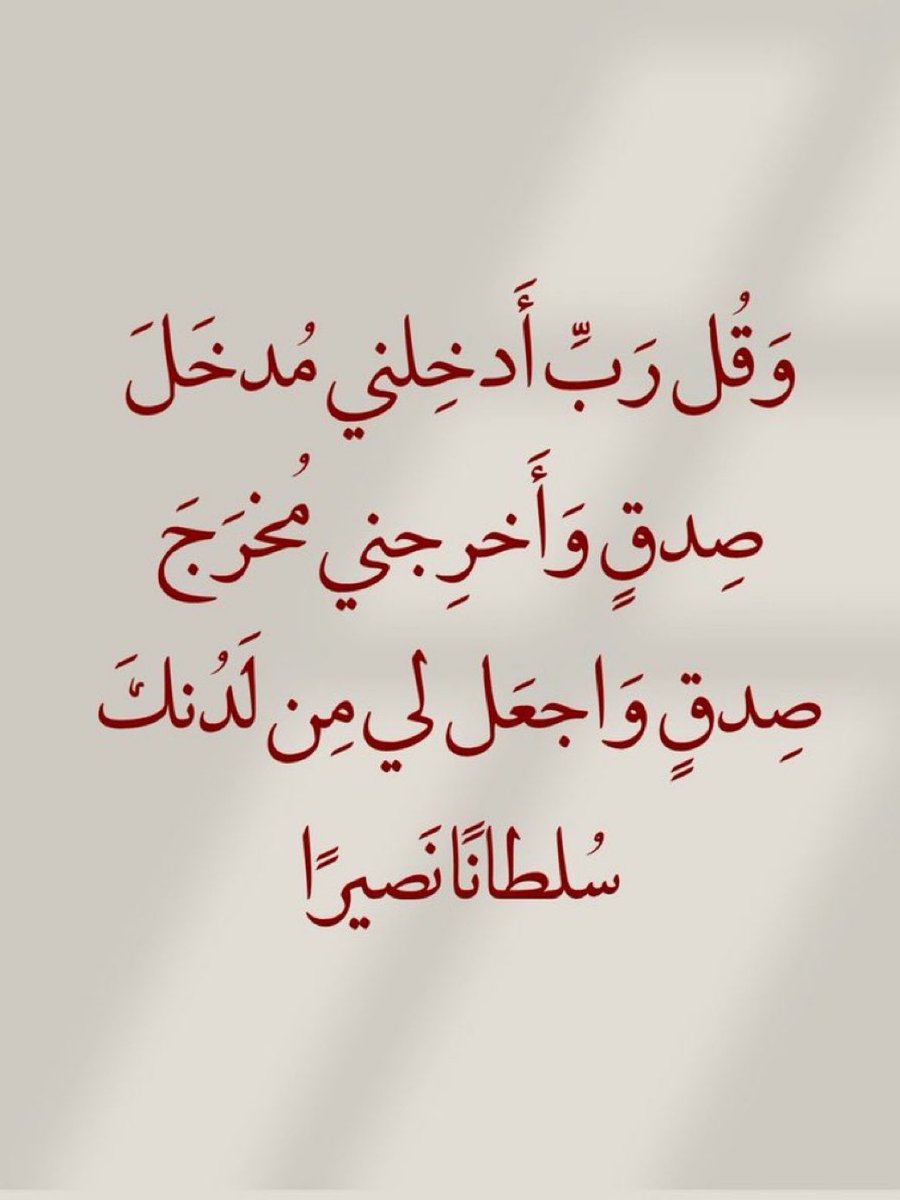 jadd7a's tweet photo. قولوا آمين يارب.. 🤍 https://t.co/hVRVx3MfEe