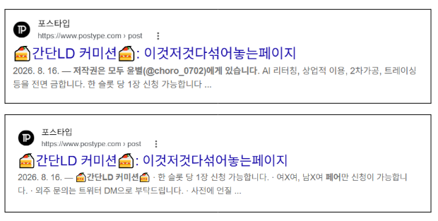 Lilytoady's tweet photo. 선생님 8월 16일에 선생님께서 포스타입에 올리셨다 삭제하셨던 커미션 글에 트위터 아이디를 써 놓으셨는데, 그 트위터 아이디 들어가보면 AI 관련하여 정식 커미션 사이트에서 제재를 받았다는 글이 있습니다... 이건 무슨 내용인가요? https://t.co/vAiDKeUrNr
