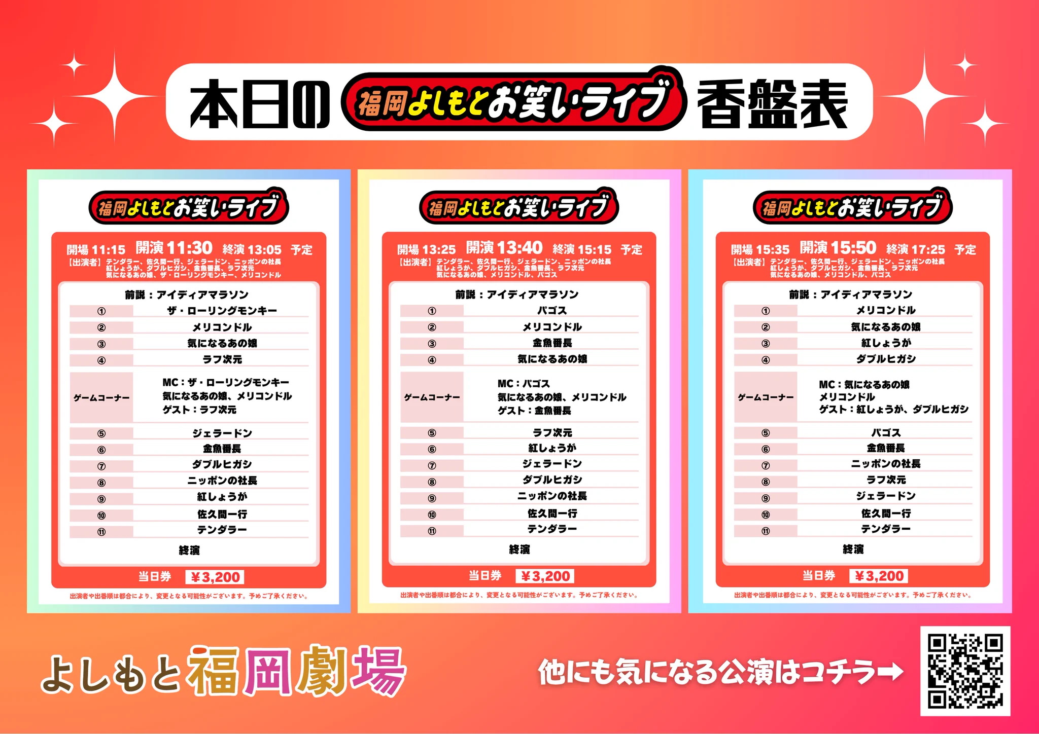 よしもと福岡劇場 on X: 