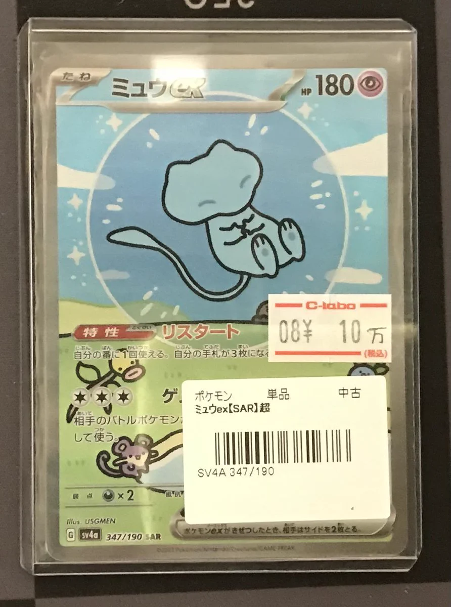 カードラボ宇都宮店 on X: 
