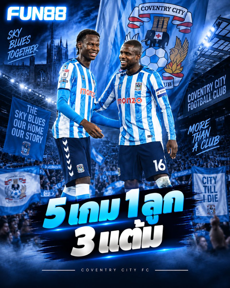 FUN88fans's tweet photo. ⚽ 1 ประตู = 3 คะแนน! สถิติสุดแปลกของ โคเวนทรี ซิตี้ หลังผ่าน 5 นัด

#FUN88 #PlaywithFUNbeFUN #พรีเมียร์ลีก #โคเวนทรี #ฟุตบอลอังกฤษ https://t.co/cyOZwyfIwQ