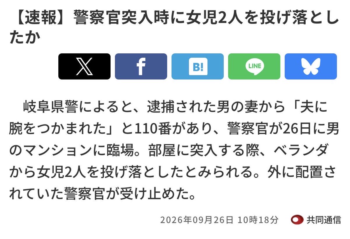 ashida_manami's tweet photo. この事件、投げ落とされた2人を下にいた警察官が受け止めて助かったらしい！
表彰して特別にボーナス支給してあげてほしい💦
警察の不祥事も多いけど、市民の命を守ってくださる真面目な警官もたくさんいる👮🏻👮🏻‍♂️ https://t.co/zD9bHcvLWd