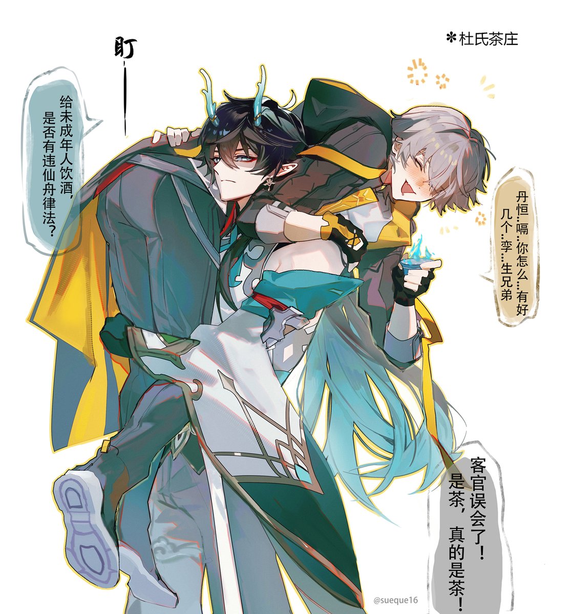 SueQue16's tweet photo. 2.0版本的丹恒老师捞人 https://t.co/2ihClhQkCC