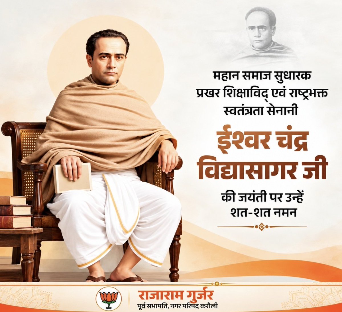 Rajaram23697152's tweet photo. महान समाज सुधारक, प्रखर शिक्षाविद् एवं राष्ट्रभक्त, स्वतंत्रता सेनानी ईश्वर चंद्र विद्यासागर जी की जयंती पर उन्हें शत-शत नमन! https://t.co/gfKlDFjcYE