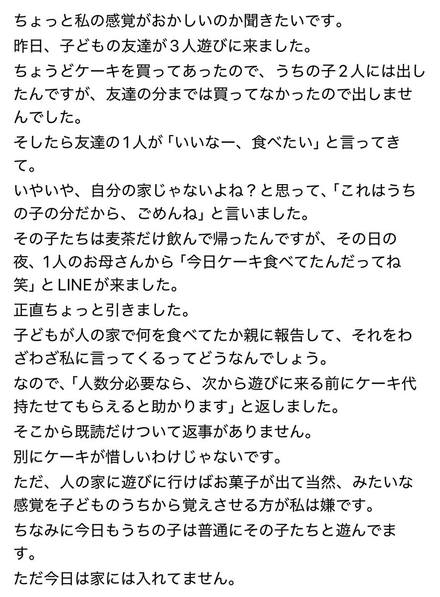twf003's tweet photo. どう考えてもあなたがおかしいですよ。
友達がいる時に絶対出さないでしょ… https://t.co/44gbluutFF