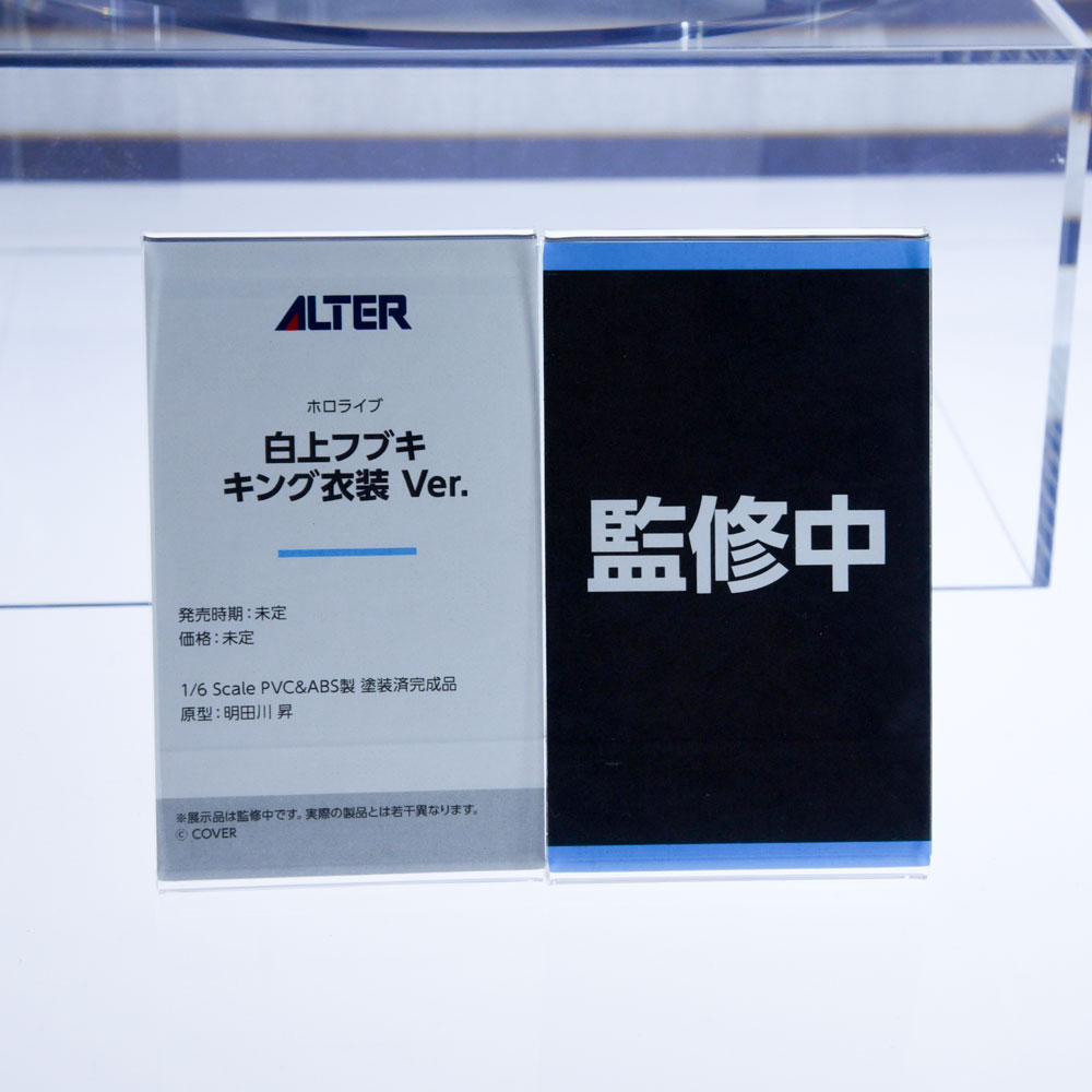 amiamihobbynews's tweet photo. ＜速報＞
#メガホビEXPO2026
￣￣￣￣￣￣￣￣￣￣￣￣
アルター
ホロライブ
白上フブキ キング衣装 Ver.
＿＿＿＿＿＿＿＿＿＿＿＿
#メガホビEXPO #ホロライブ #hololive #白上フブキ https://t.co/GbG4wpdVhr