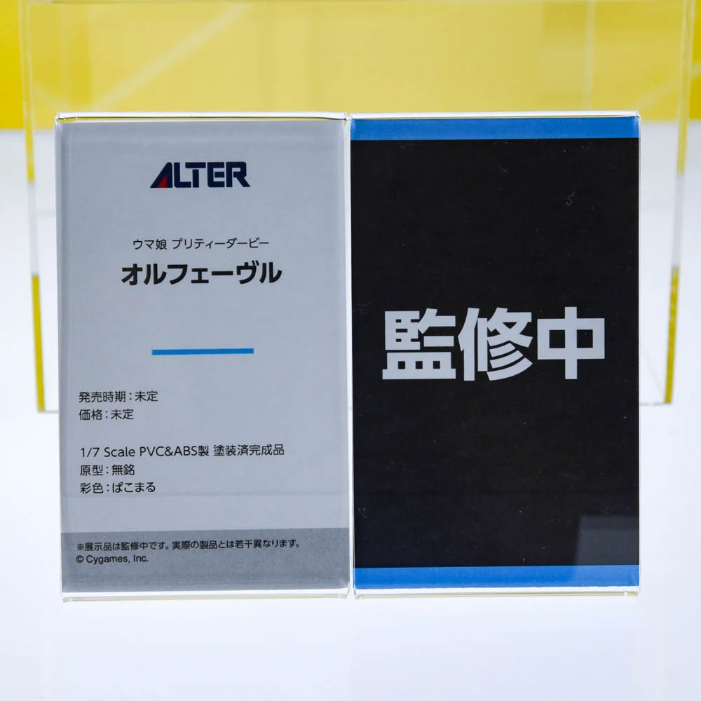 オルフェーヴルのたてがみ あみあみニュース on X: 