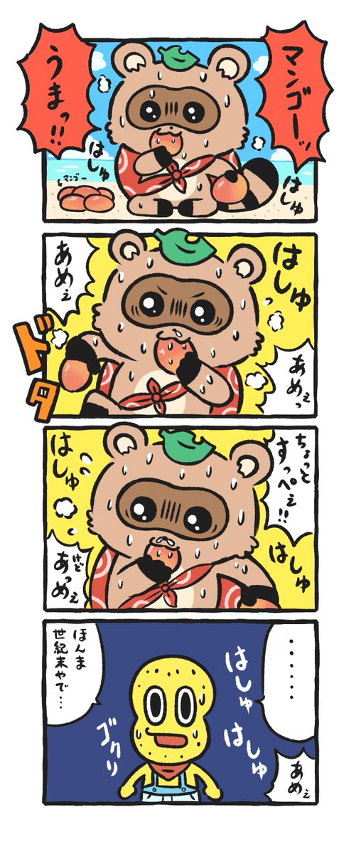 fuyoyo_chan's tweet photo. 『ぽんぽこが思いっきり食べる』シリーズは、2020年3月の『デコポンを食べる。【ぽんぽこの秘密基地】』のFAから始まりました😋✨️
・・・2年周期で描いてる！？？
（2020年／2022年／2024年／2026年）
#ぽこあーと
#オシャレになりたいピーナッツくん https://t.co/6G9QWDa4C9