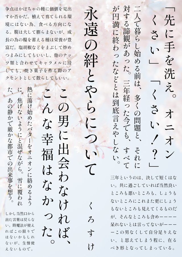 kuroinu_suke's tweet photo. 【J-え15】違法ポテト栽培所

#頭割り8 開催おめでとうございます❣️

オスラ同士のBLうちよそ作品を展示中！
小説や漫画、イラスト。既存、新規作品すべてこちらに集約しました。
遊びにきて頂けると嬉しいです🐶✨
🔃よろしくお願いします！🔃

https://t.co/L5TuvJ69Mf

#頭割り8作品URL https://t.co/IrzH8IIYkW