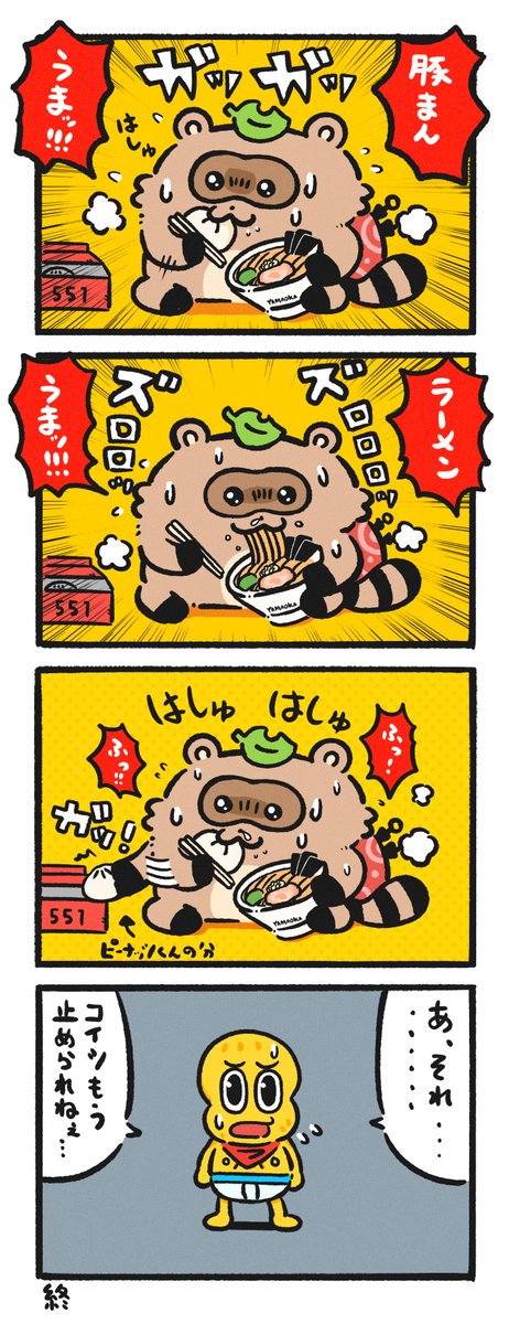 fuyoyo_chan's tweet photo. 『ぽんぽこが思いっきり食べる』シリーズは、2020年3月の『デコポンを食べる。【ぽんぽこの秘密基地】』のFAから始まりました😋✨️
・・・2年周期で描いてる！？？
（2020年／2022年／2024年／2026年）
#ぽこあーと
#オシャレになりたいピーナッツくん https://t.co/6G9QWDa4C9