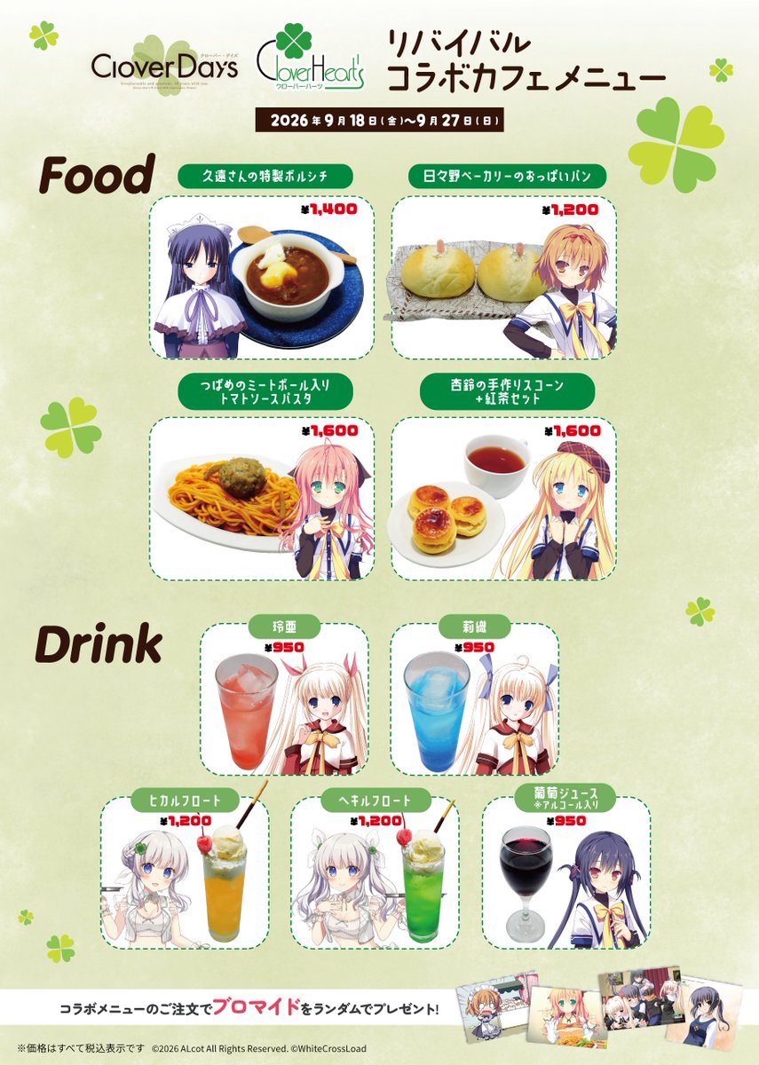 whitecrossload's tweet photo. ãã¯ã¯ããâ€ðéšäºå ±ã®ãµã¿ããŒâ
12:00-21:30ã§å¶æ¥äºå®(â *â ÂŽâ Ïâ ïœâ *â )
âCAST
ç±è¯
åªä»ãã€ãã³ãã¹ããŒã¹Cã«ãŠã
ãClover Day'sãïŒãClover Heart'sããªãã€ãã«ã³ã©ãã«ãã§ãéå¬äžâ
#ALcot
ã€ãã³ãã¹ããŒã¹Bã§ã¯ã
ã¯ããã¡ãå
ç第2匟ã«ãã§ã€ãã³ããçå³åŠ å«è¶ããããããéå¬äžð
#ããããã³ã©ãã«ãã§
ã¹ããŒã¹Aã§ã¯ã
ãã³ããã³ããã¯ãŠã£ãºãŠãŒïŒã¢ã«ã¢ãªHD Cafe in ç§èåãã奜è©éå¬äžâŒïž
#ã³ããã³ããã¯ãŠã£ãºãŠãŒ
#ã¢ã«ã€ã€ã #ã¢ãªã€ã·ã #ã¢ã«ã¢ãª
åã€ãã³ãã¯ææ¥9/27ãŸã§ã®éå¬ã§ãâŒïž
âæ¬æ¥ã®æéå¶ã»åå¶
12:00-14:00((12:00-12:10)
æ¬åŒ§å
ã®æé垯ã§ãæ¥åºäžãããŸãã
14:00ããããªãŒå
¥å Žäºå®ã§ãã
äºããäºæ¿ã®ã»ã©ãé¡ãããŸãã
#ç§èå
#ãã¯ã¯ã