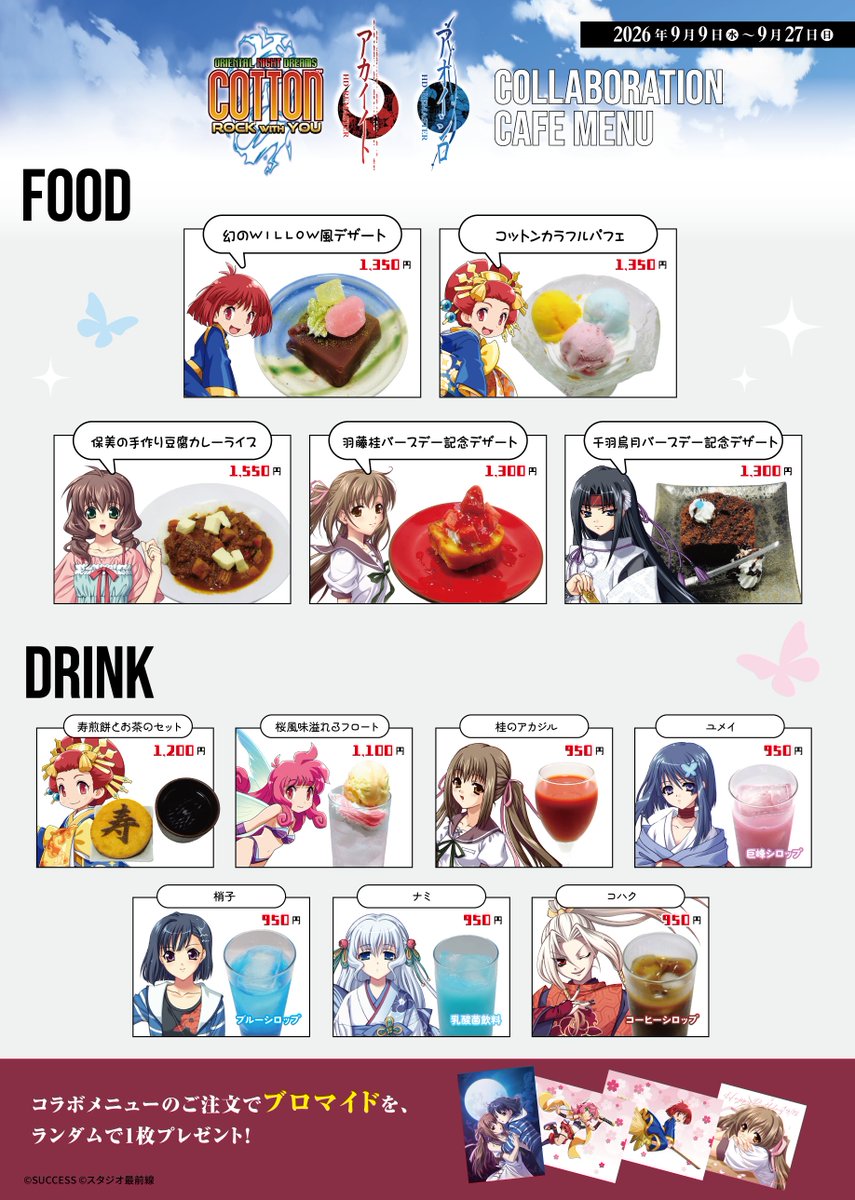 whitecrossload's tweet photo. ãã¯ã¯ããâ€ðéšäºå ±ã®ãµã¿ããŒâ
12:00-21:30ã§å¶æ¥äºå®(â *â ÂŽâ Ïâ ïœâ *â )
âCAST
ç±è¯
åªä»ãã€ãã³ãã¹ããŒã¹Cã«ãŠã
ãClover Day'sãïŒãClover Heart'sããªãã€ãã«ã³ã©ãã«ãã§ãéå¬äžâ
#ALcot
ã€ãã³ãã¹ããŒã¹Bã§ã¯ã
ã¯ããã¡ãå
ç第2匟ã«ãã§ã€ãã³ããçå³åŠ å«è¶ããããããéå¬äžð
#ããããã³ã©ãã«ãã§
ã¹ããŒã¹Aã§ã¯ã
ãã³ããã³ããã¯ãŠã£ãºãŠãŒïŒã¢ã«ã¢ãªHD Cafe in ç§èåãã奜è©éå¬äžâŒïž
#ã³ããã³ããã¯ãŠã£ãºãŠãŒ
#ã¢ã«ã€ã€ã #ã¢ãªã€ã·ã #ã¢ã«ã¢ãª
åã€ãã³ãã¯ææ¥9/27ãŸã§ã®éå¬ã§ãâŒïž
âæ¬æ¥ã®æéå¶ã»åå¶
12:00-14:00((12:00-12:10)
æ¬åŒ§å
ã®æé垯ã§ãæ¥åºäžãããŸãã
14:00ããããªãŒå
¥å Žäºå®ã§ãã
äºããäºæ¿ã®ã»ã©ãé¡ãããŸãã
#ç§èå
#ãã¯ã¯ã