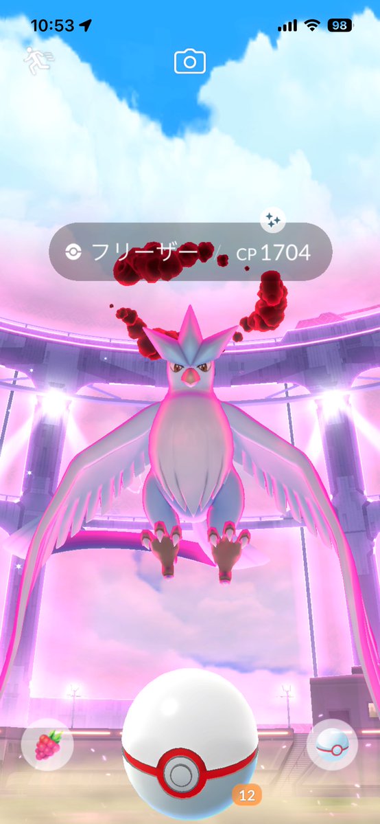 qjpylf's tweet photo. ダイマックスフリーザー色違いきた！！

#ポケモンGO
#ポケモンGO好きな人と繋がりたい
#色違い https://t.co/gTOYQi4pUy