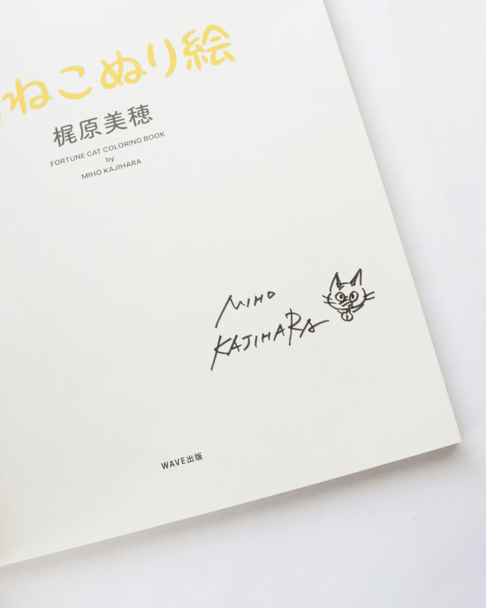 WAVE出版 on X: 