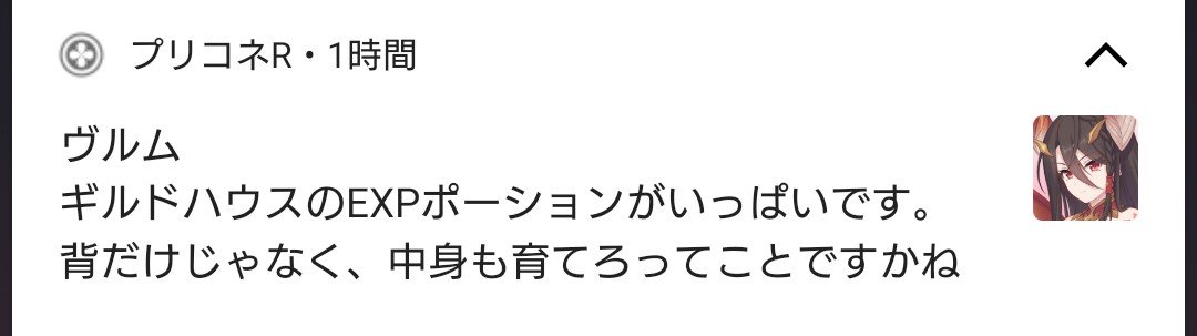 Cherry_fangS's tweet photo. 大人ヴルム
これはリンドも期待して良いのでは
#プリコネR
#バリ屋
#今日のプッシュ通知 https://t.co/3AjAufmz0c