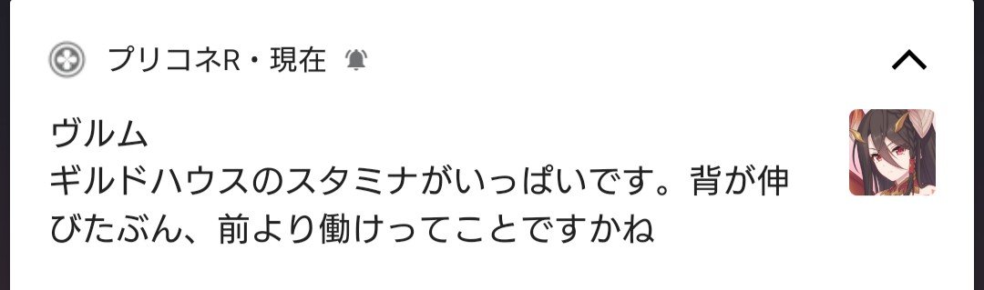Cherry_fangS's tweet photo. 大人ヴルム
これはリンドも期待して良いのでは
#プリコネR
#バリ屋
#今日のプッシュ通知 https://t.co/3AjAufmz0c