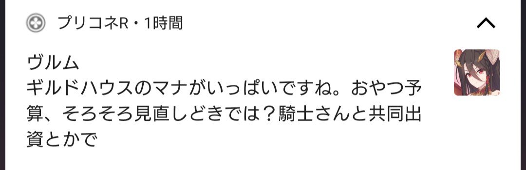 Cherry_fangS's tweet photo. 大人ヴルム
これはリンドも期待して良いのでは
#プリコネR
#バリ屋
#今日のプッシュ通知 https://t.co/3AjAufmz0c