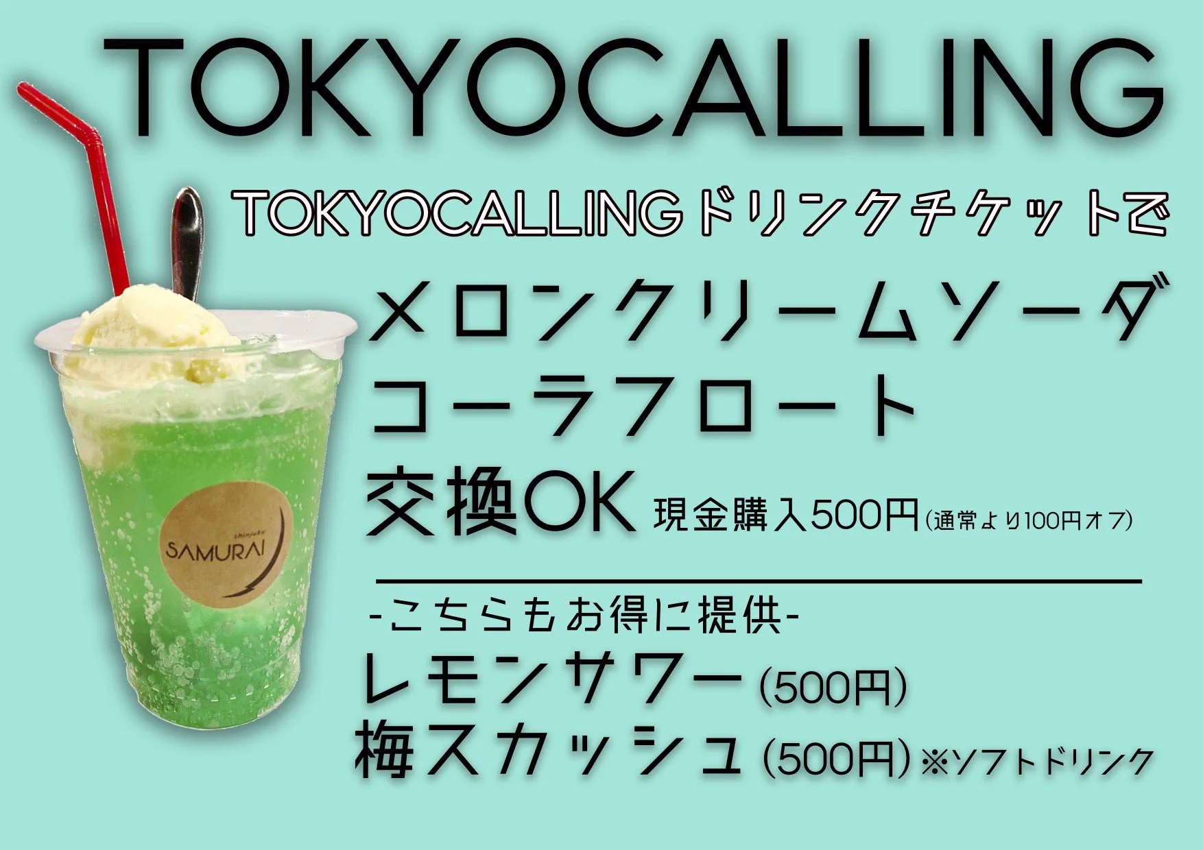 TOKI様 オーダー専用 新宿SAMURAI on X: 