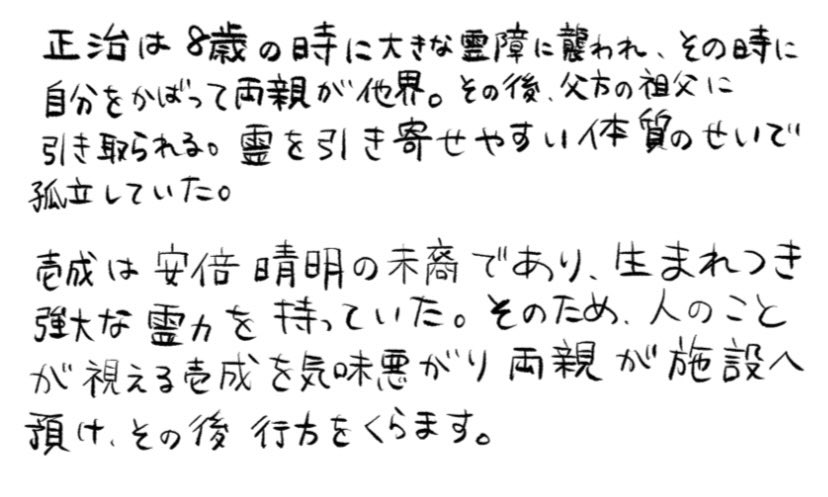 usada_puchiko's tweet photo. まだキャラデザ確定してないけど、多分シリーズ③くらいで出てくる予定の子🦊
どんな感じで出てくるかはお楽しみということで…。
壱成にも正治にも関わりがあるけど、特に正治にかなり関係があるようです。 https://t.co/TKLqN3mA31
