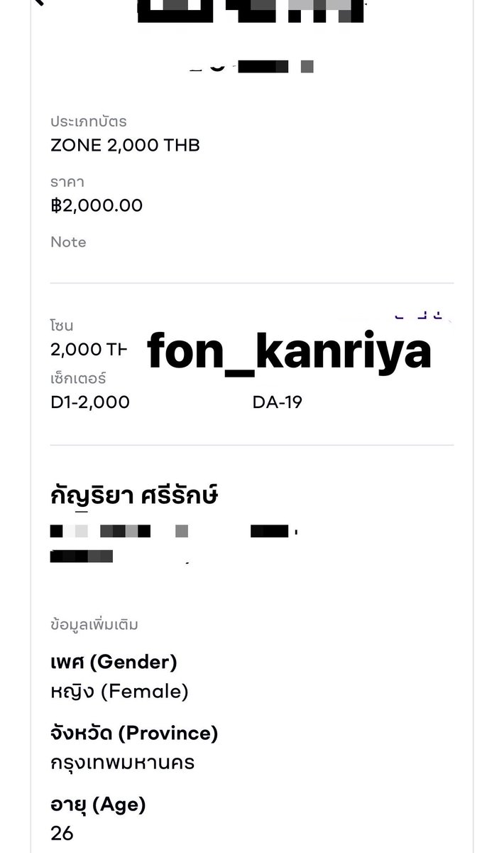 Kanriya08's tweet photo. @bbubblejelly ปล่อยบัตรวันอาทิตย์ที่ 27 หน้าบัตร2,000
#ปล่อย1,500  #เบิ้มเบิ้ม #คอนเสิร์ตเบิ้มเบิ้ม  # https://t.co/WeJ1hQSlo5