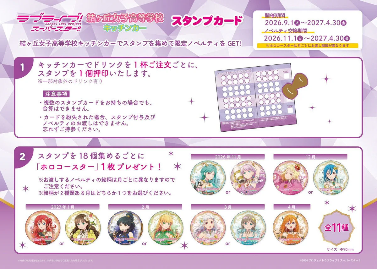 結ヶ丘女子高等学校キッチンカー on X: 