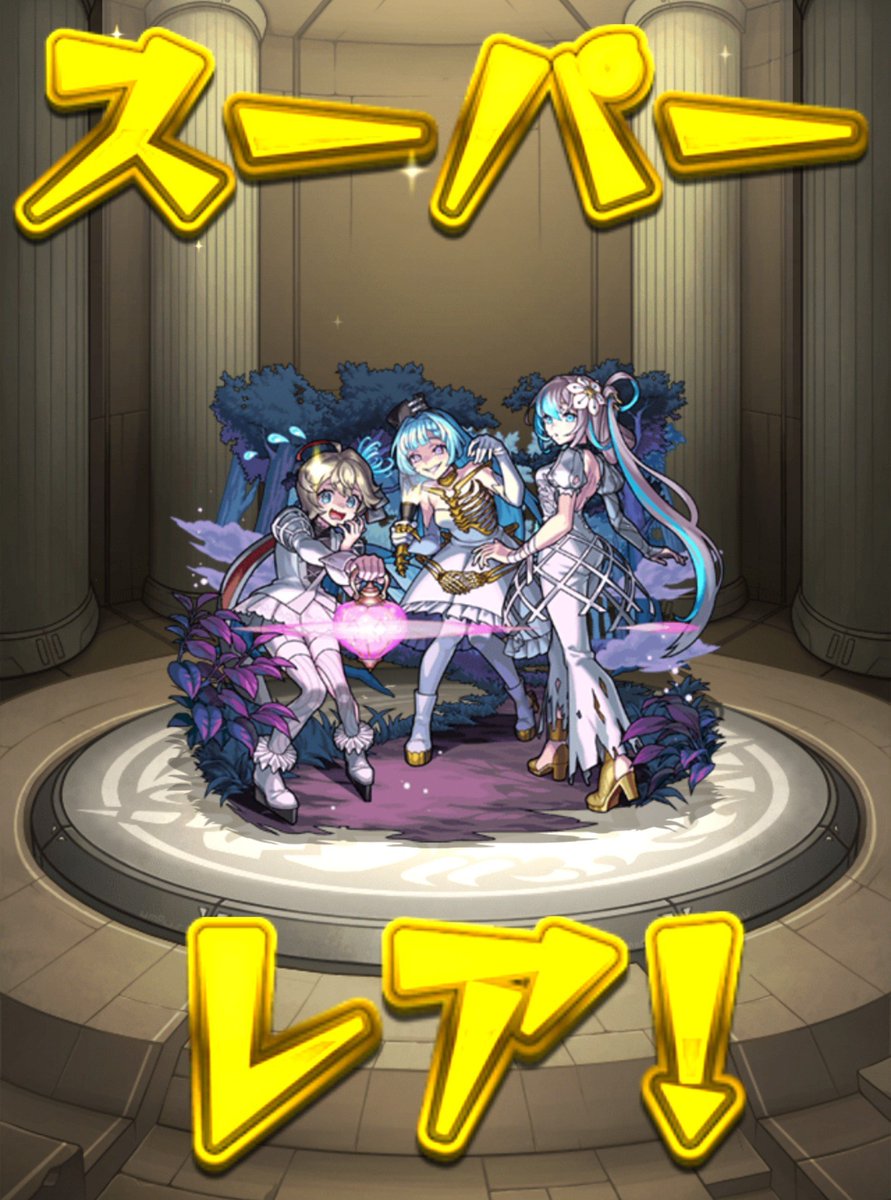 ha3_na6's tweet photo. 新キャラ引きたいがモンスト放置し過ぎてオーブが🥹とりま全垢10連(＋ホシ玉)だけしたら3体出た！運使い果たしたっ!!笑
禁忌と未開、いい加減やらねば🤦‍♀ https://t.co/tcdHYEfGRA