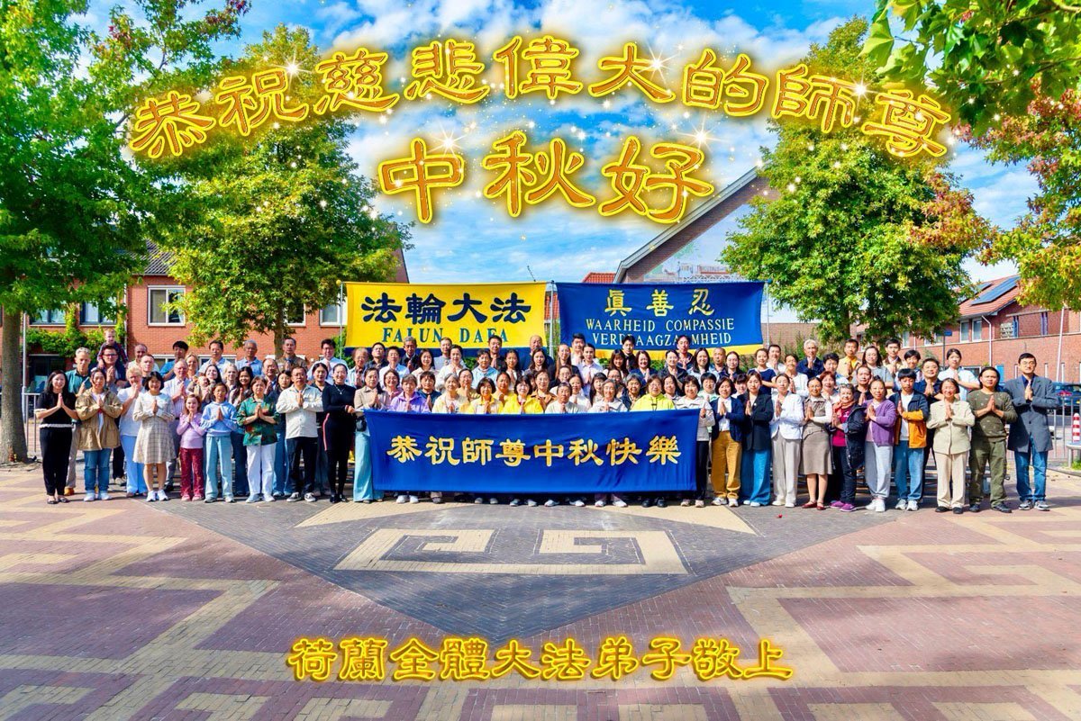 end_OH_'s tweet photo. 52国法轮功学员祝李洪志大师中秋快乐
2026年中秋佳节来临之时，海外52个国家和地区的法轮功学员以不同的形式向李洪志师父表达节日祝福与感恩。
https://t.co/X9MuBgFw1f https://t.co/VTO8cnKdUP