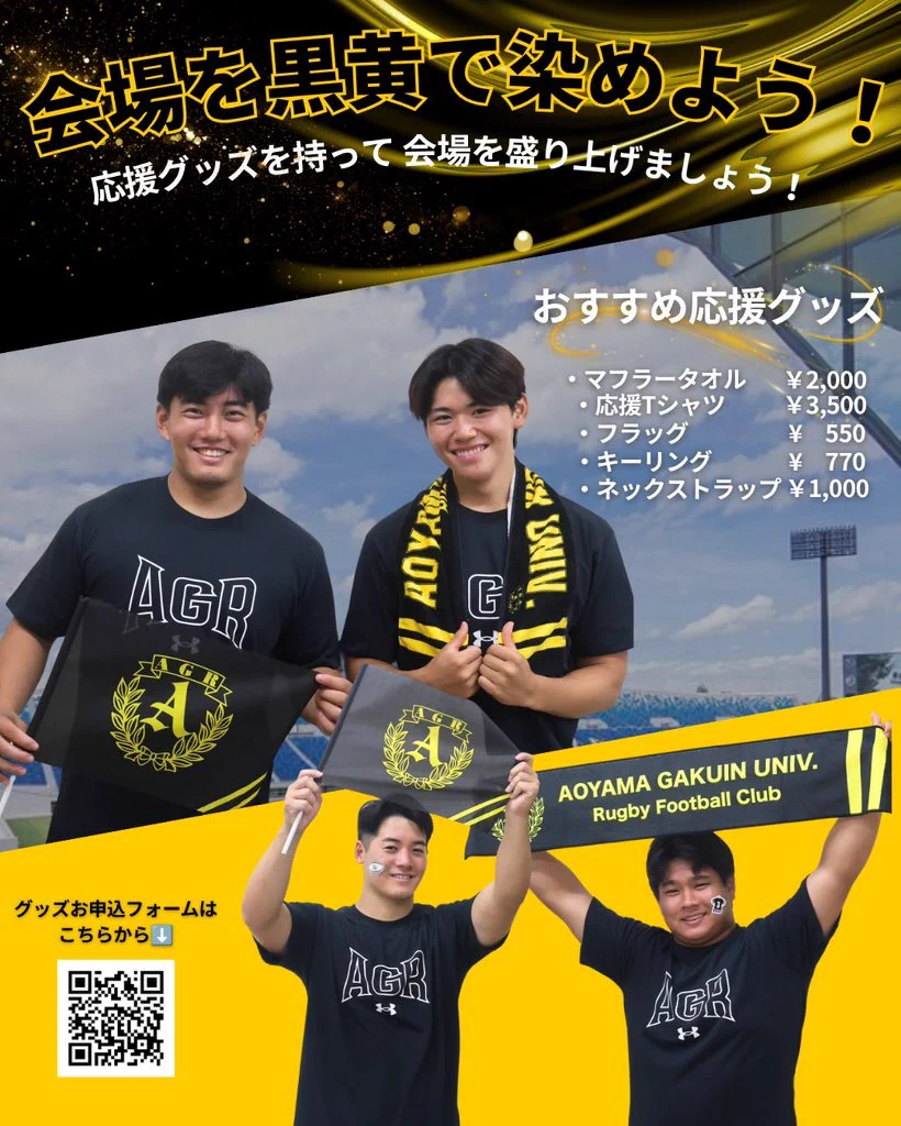 青山学院大学体育会ラグビー部 on X: 