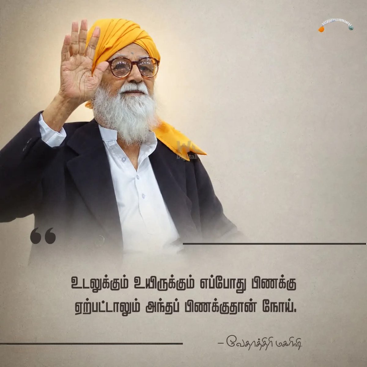 selvachidambara's tweet photo. Whenever there is conflict between the body and the soul, that conflict is disease.👌 https://t.co/qnhathqKWG