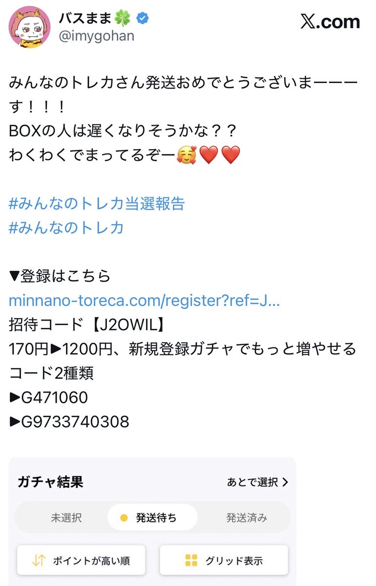 knojmc's tweet photo. #みんなのトレカ
まず運営が悪いのは当たり前だとしてもこいつは自己責任だろ。
対して見極めずに発言力がある方がオススメしたら駄目。
みんトレがヤバいのなんて最近の頃から分かりきってただろって。 https://t.co/gsA8Cp9sMB