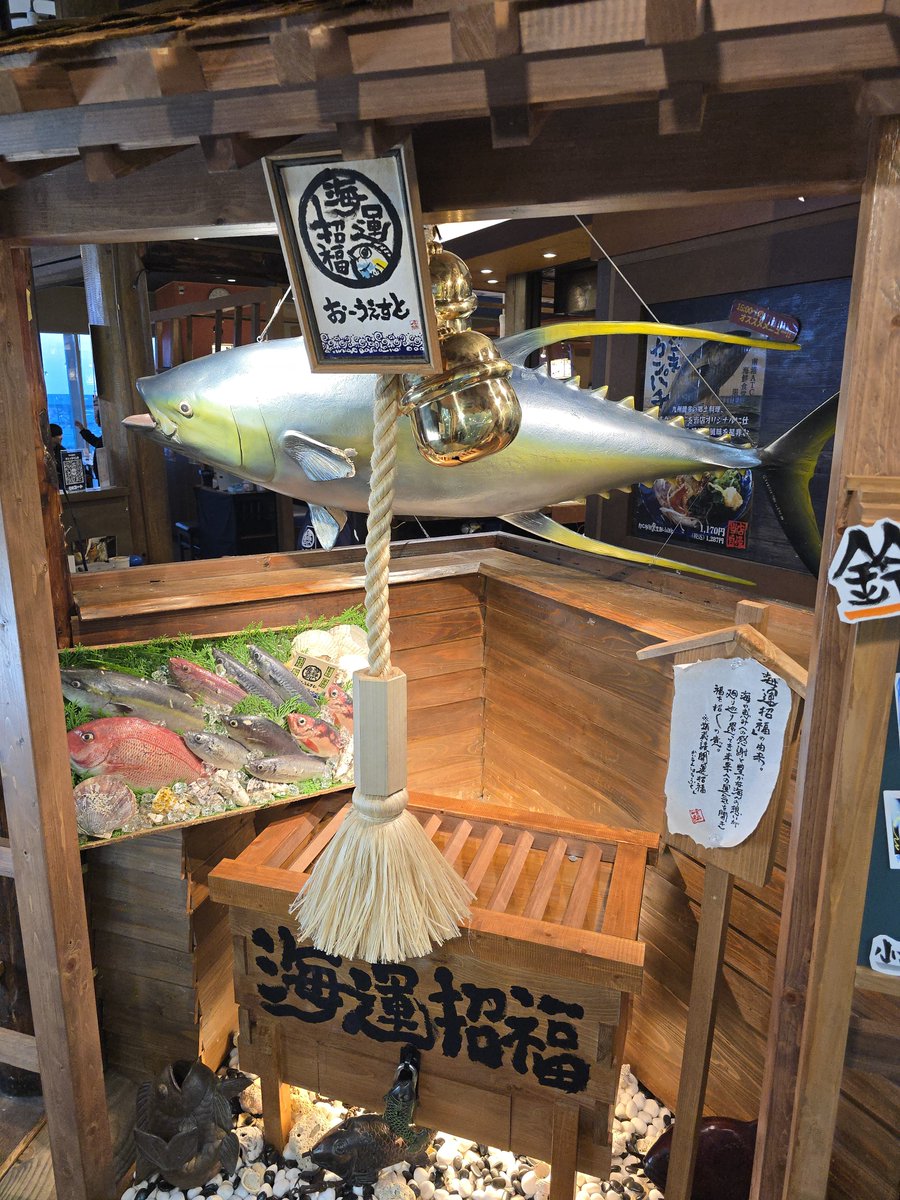 owest_inc's tweet photo. #第45回豊かな海づくり大会
開催までもう少し！

大阪で海鮮料理をメインにしている
おーうえすとグループとして、
少しでも盛り上げて行くため
豊かな海づくり大会のイベントの一つ
『スタンプラリー』を各店にて開催中！

更に、おーうえすとグループ独自でも
海の見える海鮮居酒屋
【南港ATC海鮮食堂 おーうえすと】
店頭にて、
楽しみながら、海への感謝と恩返しができる様に、
『海運招福』募金箱を設置しております。