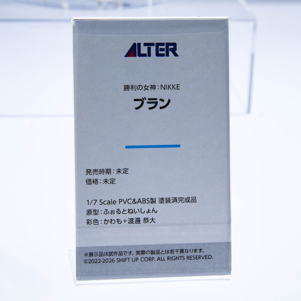 amiamihobbynews's tweet photo. ＜速報＞
#メガホビEXPO2026
￣￣￣￣￣￣￣￣￣￣￣￣
アルター
勝利の女神：NIKKE
ブラン
＿＿＿＿＿＿＿＿＿＿＿＿
#メガホビEXPO #NIKKE #ニケ https://t.co/bt7ClEvgu9