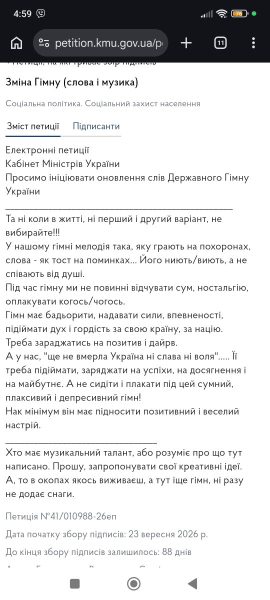 acid_syd_'s tweet photo. Петиції на КМУ вивчені на 10%... https://t.co/l9bcSjd1Gq