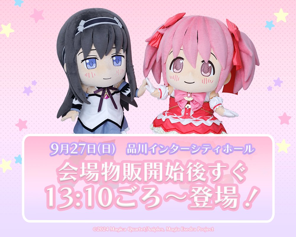 madoka_exedra's tweet photo. ✦•┈┈┈┈┈┈•✶• ┈┈┈┈┈┈•✦
 Magia Day 2026 -1.5th Anniversary-
 まどかちゃん・ほむらちゃん登場！
✦•┈┈┈┈┈┈•✶• ┈┈┈┈┈┈•✦
Magia Day 2026の会場に
まどかちゃん・ほむらちゃんが登場！

会場物販開始後すぐの登場となりますので、
お見逃しなく✨

📅2026年9月27日（日）13:10頃～
📍品川インターシティホール

※イベント開場時にも登場予定です。
（会場チケットをお持ちの方のみご参加いただけます）

#まどドラ #まどかマギカ