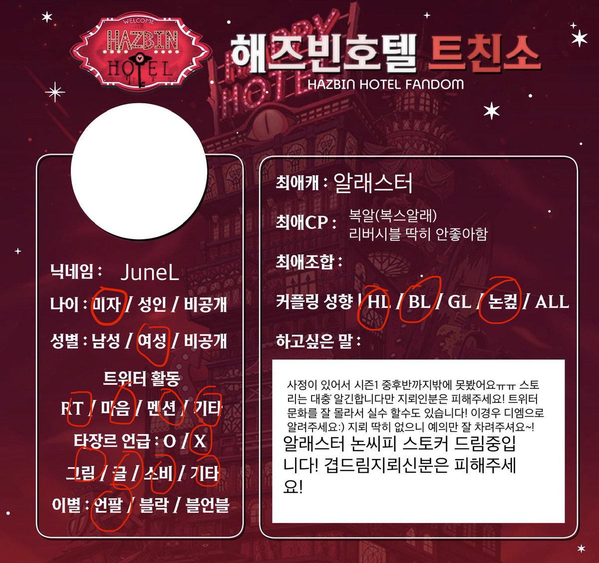 JuneL_0228's tweet photo. #해즈빈_트친소 
#해즈빈호텔_트친소
새 친구 찾으러 왔어요호~라디오퍼펫(알래스터 논씨피 스토커드림)하고 있습니다! 남의드림 잘 퍼먹으니 편하게 흔적 주세요~ https://t.co/jHwwrkqVsW