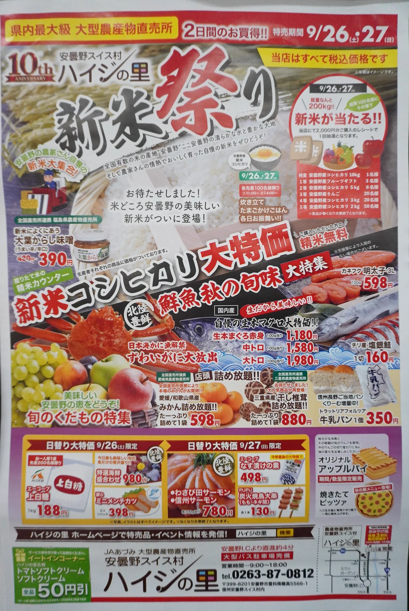 JAあづみ公式 on X: 