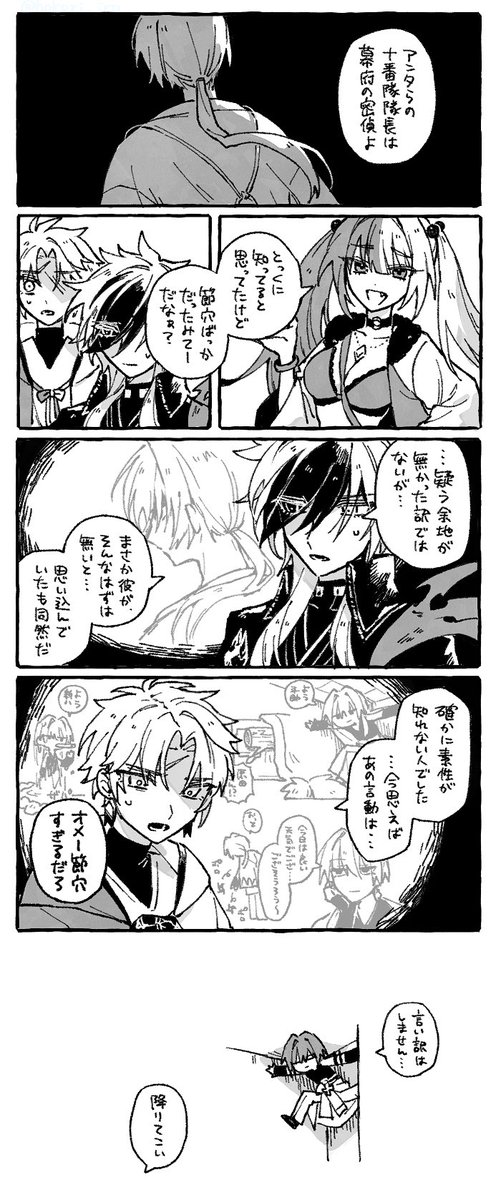 hokori_iro's tweet photo. ジ・エンド1周年おめでとう！㊗️
これは神剣組のエピソードゼロ（捏造） https://t.co/FI3EP9U41R