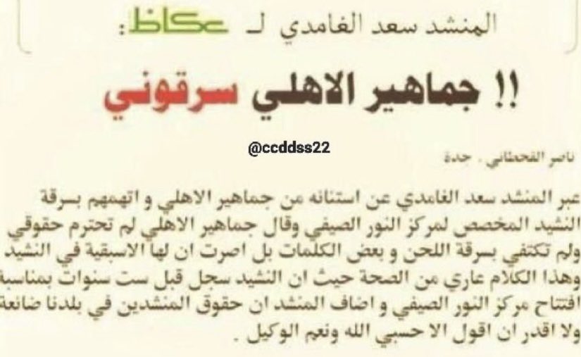 sami334456's tweet photo. عاجل ‼️ 

عزيزي الرياضي  :

هل تعلم أن نشيد أهلي يلو وأهازيجهم مسروقة ؟ 

😂😂😂😂 https://t.co/uzFSBERLYn