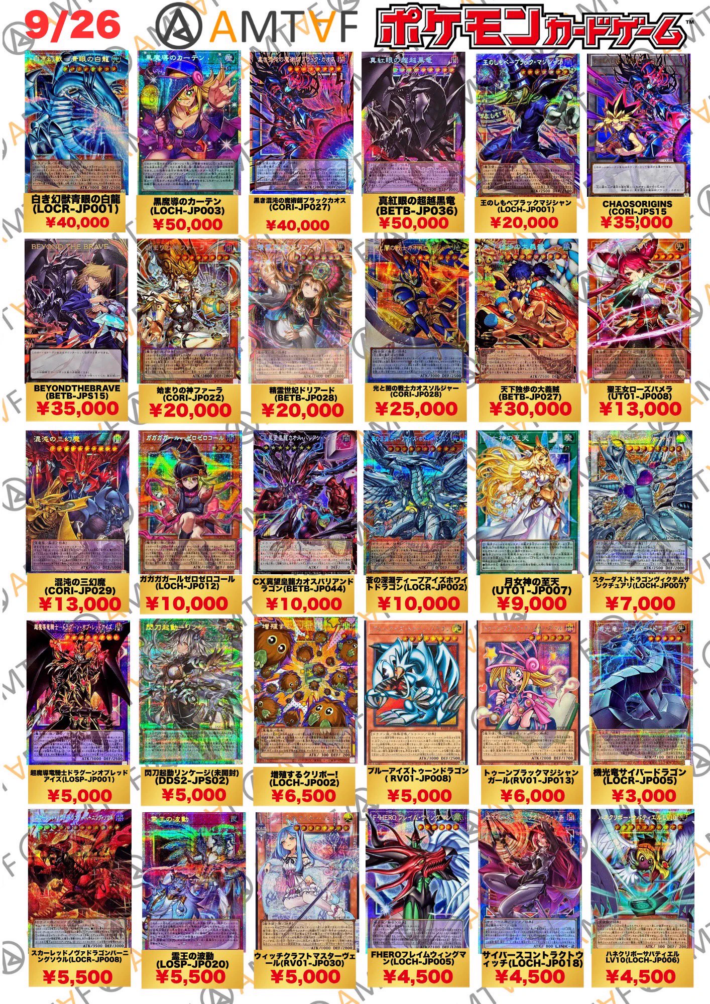 トレカ・フィギュア買取アムタフ日本橋店 on X: 