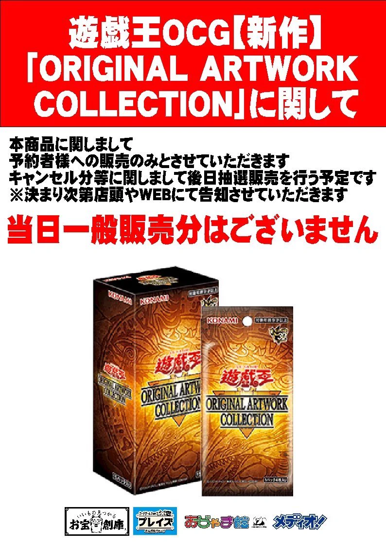 おじゃま館 長居店＠トレカ、ゲーム売るなら！ on X: 