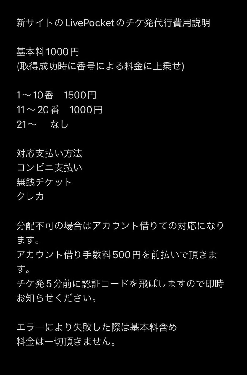 Ticket_getdive's tweet photo. おはようございます☀
本日もライポケ、チケットダイブ、チゲットのチケ発代行受付中です!
お気軽にリプ、dm下さい🎫
#ライポケ #チケ発 #代行 #TIGET #チゲット #LivePocket #bot #チケ発代行 #ライブポケット #チケットダイブ #ticketdive #チケ発お手伝 https://t.co/p6uTzfWWTC