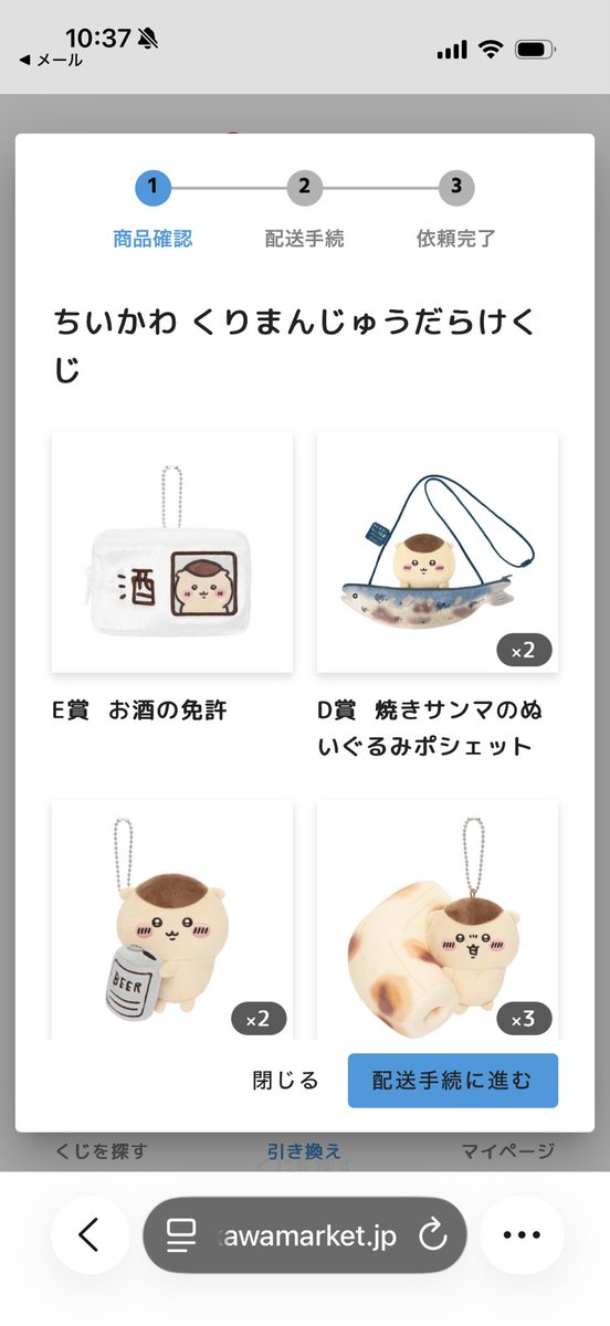 FANKS_7130's tweet photo. 今朝泣きの8回引いたら秋刀魚が２匹釣れてスッキリ🚿🚿🌰
飲みに行く時のお供が引けたのでくじはこれにて撤退‼️
楽しかったです♪ありがとうございました😊💕

#くりまんじゅうだらけくじ
#ちいかわ https://t.co/yOcOqiZqPg
